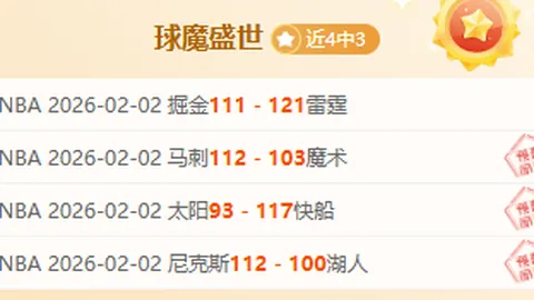 “灰熊考虑解雇詹金斯，莫兰特不满或成导火索”