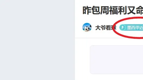 奥格斯堡主场迎战科隆赛事分析